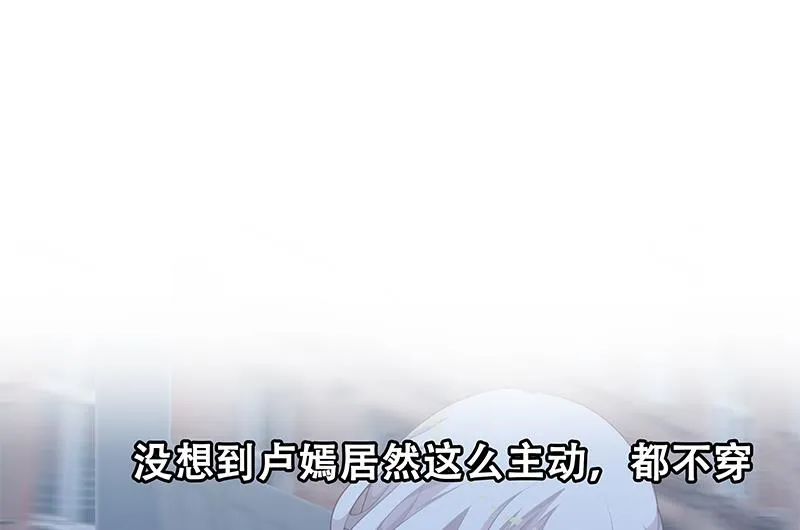 第二季 第142话 你摸摸这个手感 第43页