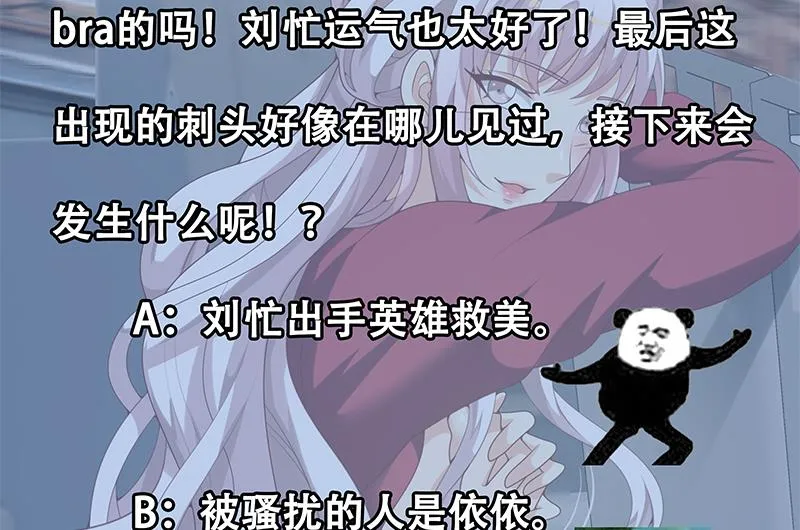 第二季 第142话 你摸摸这个手感 第44页
