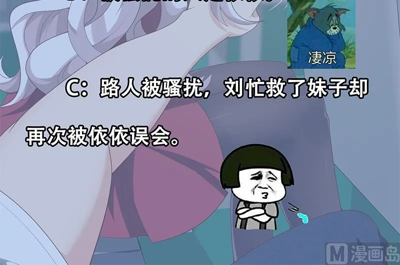 第二季 第142话 你摸摸这个手感 第45页