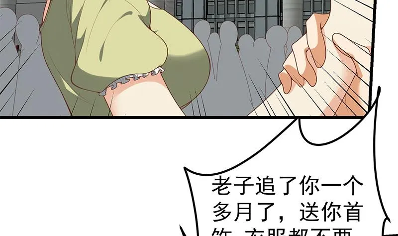 第二季 第143话 真，英雄救美 第5页