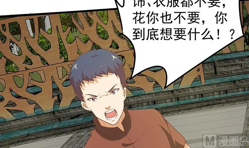 第二季 第143话 真，英雄救美 第6页