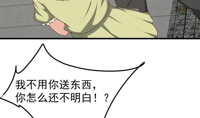 第二季 第143话 真，英雄救美 第8页