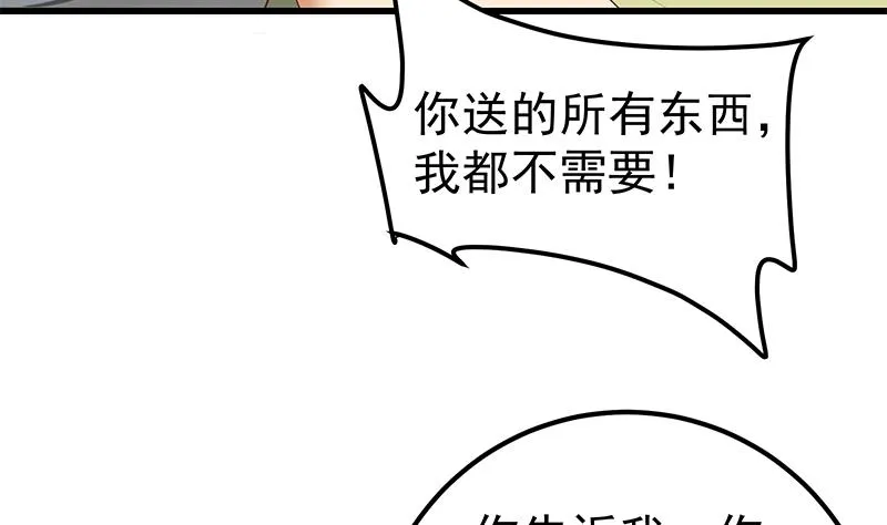 第二季 第143话 真，英雄救美 第11页