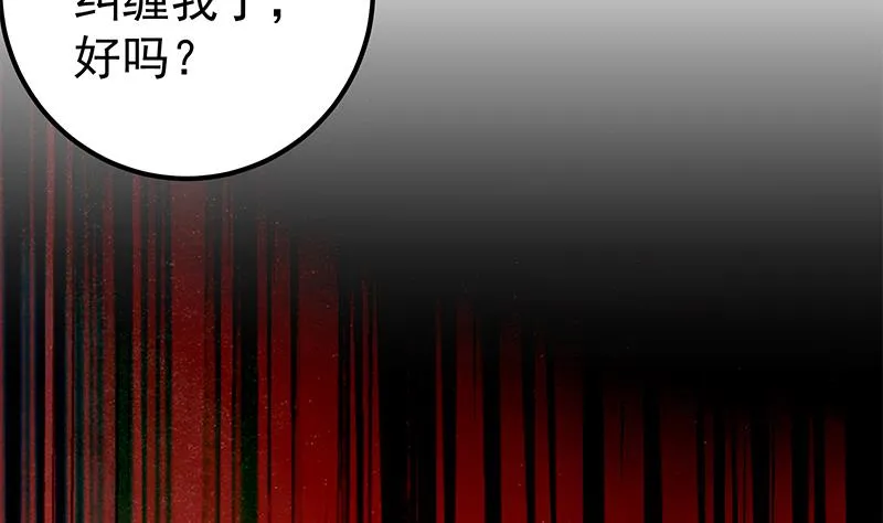 第二季 第143话 真，英雄救美 第17页