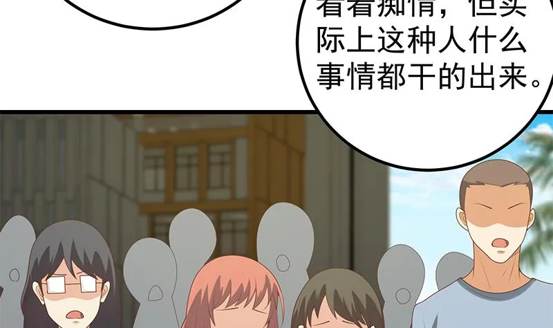 第二季 第143话 真，英雄救美 第22页