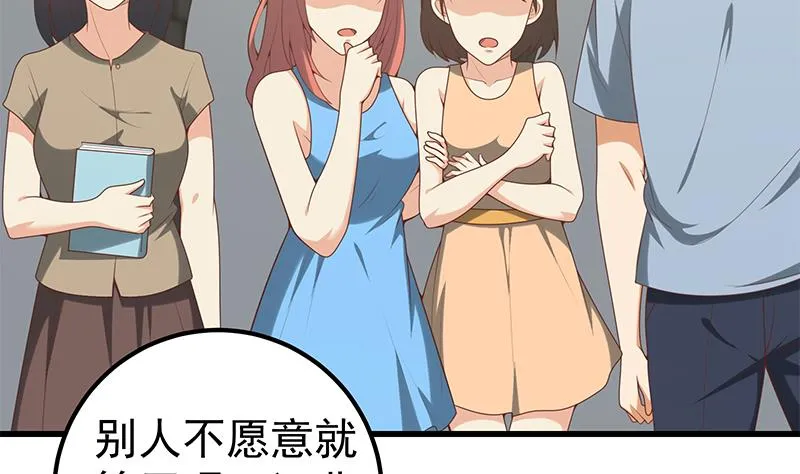 第二季 第143话 真，英雄救美 第23页