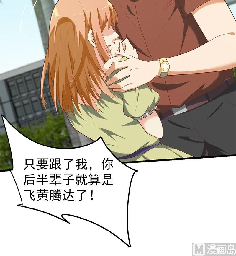 第二季 第143话 真，英雄救美 第27页