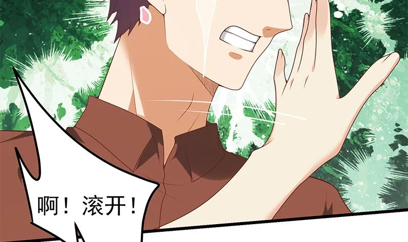 第二季 第143话 真，英雄救美 第29页