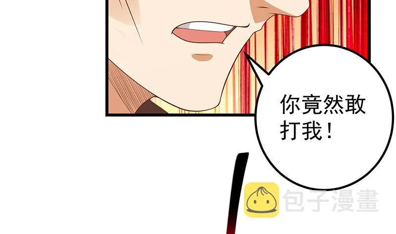 第二季 第143话 真，英雄救美 第32页