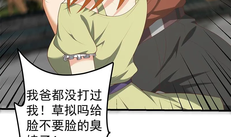 第二季 第143话 真，英雄救美 第35页