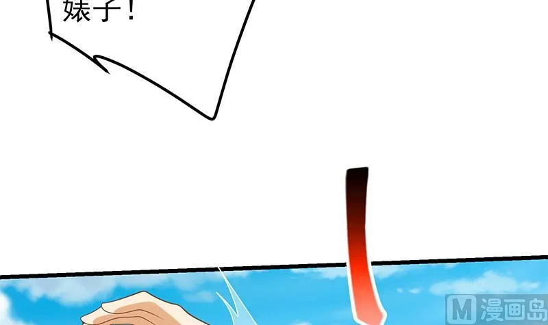 第二季 第143话 真，英雄救美 第36页