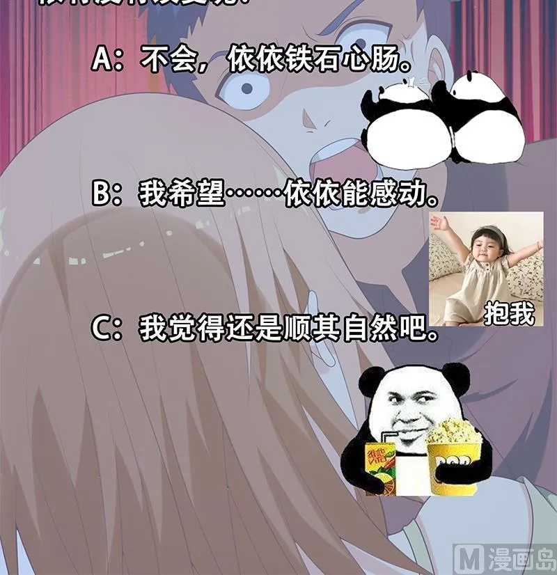 第二季 第143话 真，英雄救美 第45页