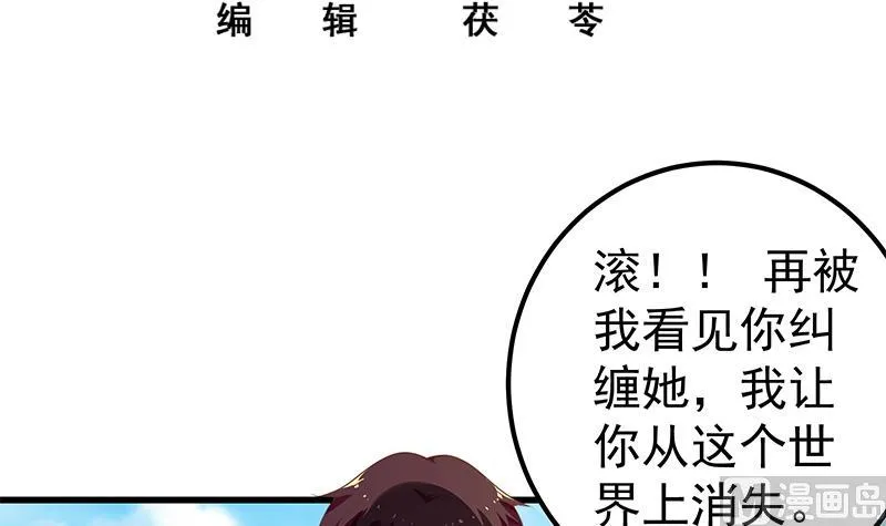 第二季 第144话 真的要诀别 第3页