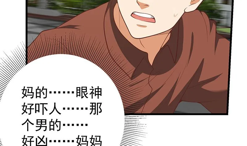 第二季 第144话 真的要诀别 第7页