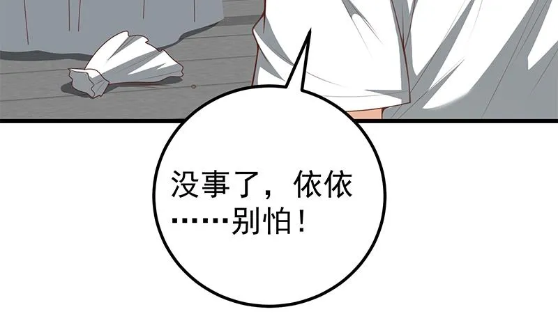第二季 第144话 真的要诀别 第10页