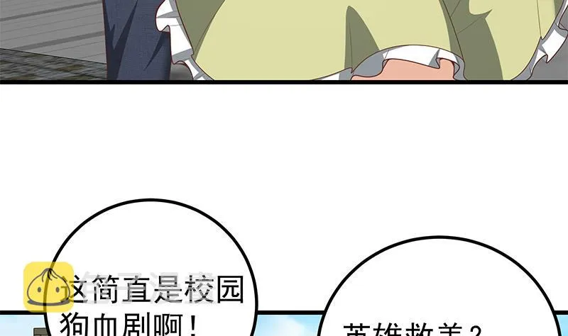 第二季 第144话 真的要诀别 第20页