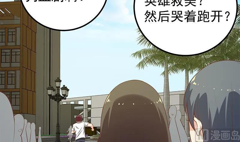 第二季 第144话 真的要诀别 第21页