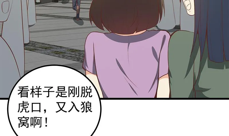 第二季 第144话 真的要诀别 第22页
