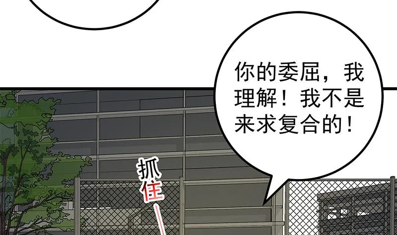 第二季 第144话 真的要诀别 第23页