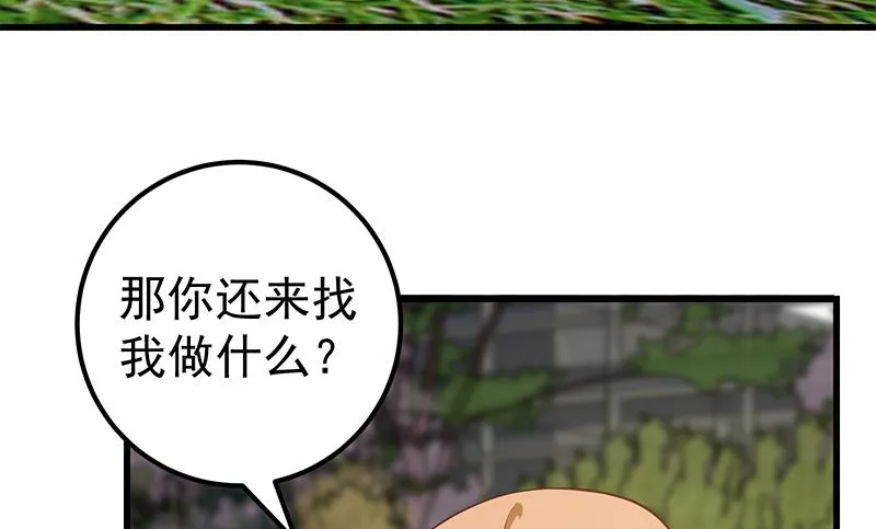 第二季 第144话 真的要诀别 第25页