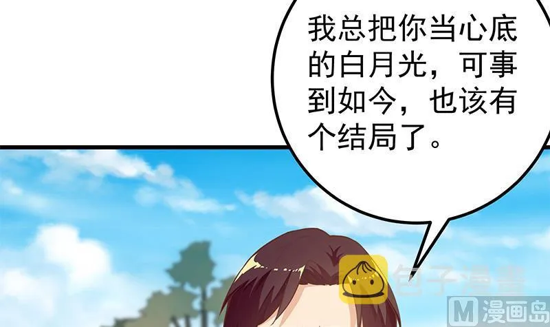 第二季 第144话 真的要诀别 第33页
