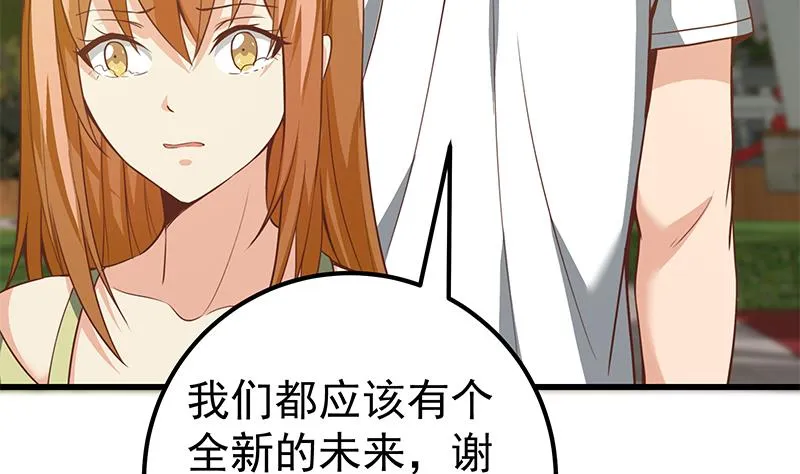 第二季 第144话 真的要诀别 第35页