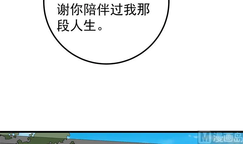 第二季 第144话 真的要诀别 第36页
