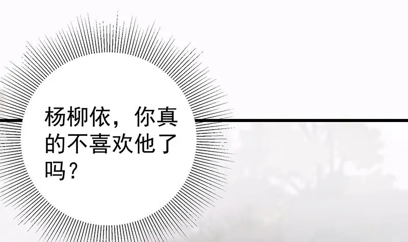 第二季 第144话 真的要诀别 第44页