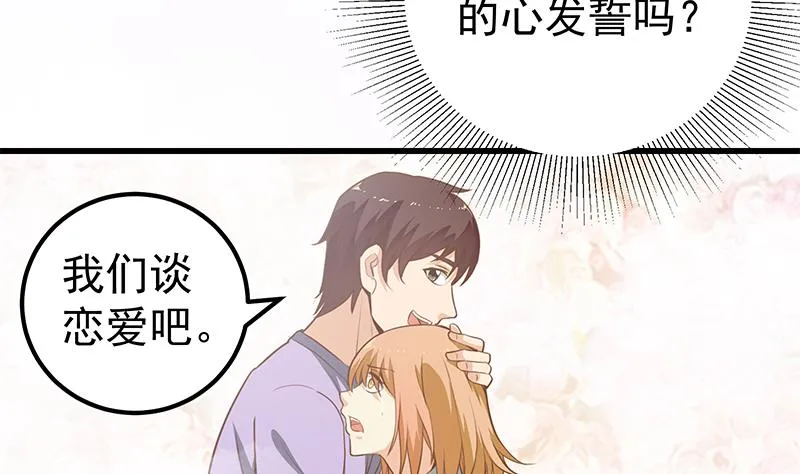 第二季 第144话 真的要诀别 第47页