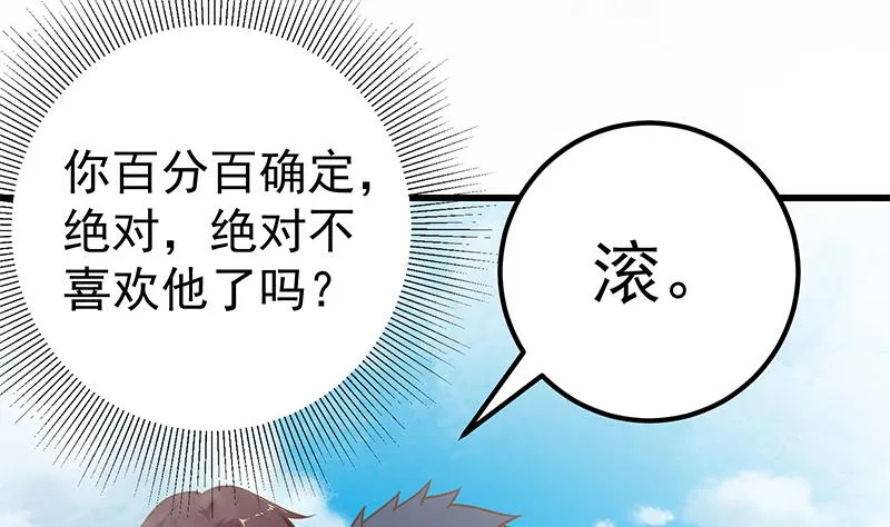 第二季 第144话 真的要诀别 第49页