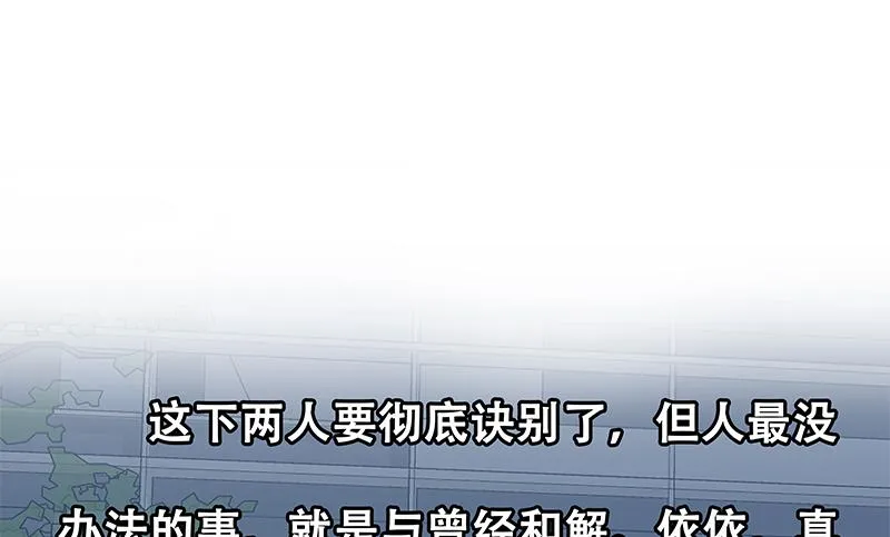 第二季 第144话 真的要诀别 第52页