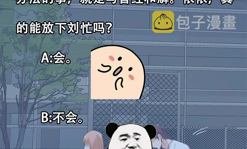 第二季 第144话 真的要诀别 第53页