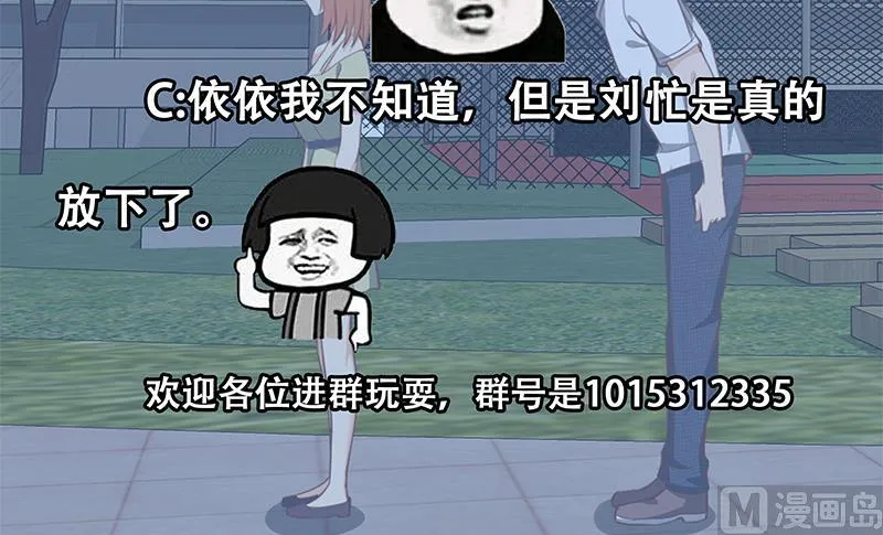 第二季 第144话 真的要诀别 第54页