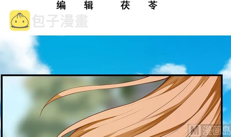 第二季 第145话 黑丝成熟御姐 第3页