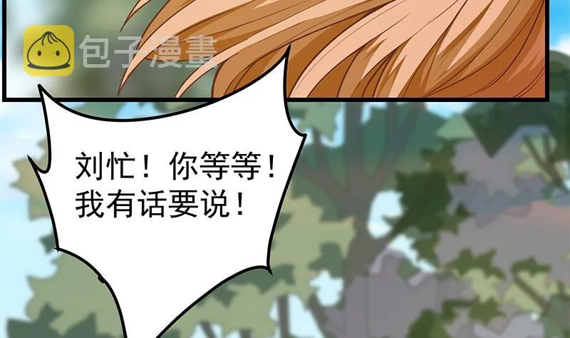 第二季 第145话 黑丝成熟御姐 第4页