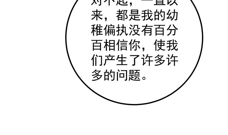 第二季 第145话 黑丝成熟御姐 第10页