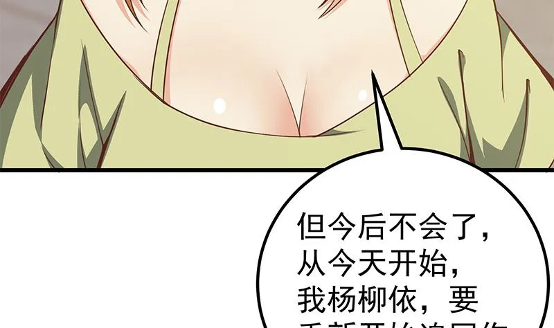 第二季 第145话 黑丝成熟御姐 第13页