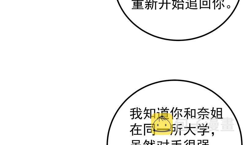 第二季 第145话 黑丝成熟御姐 第14页