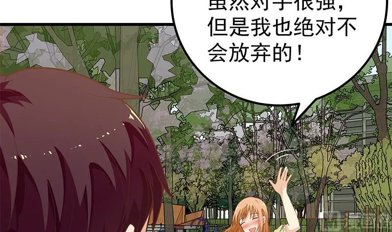 第二季 第145话 黑丝成熟御姐 第15页