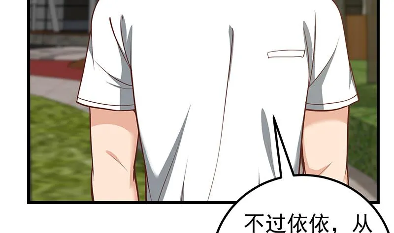 第二季 第145话 黑丝成熟御姐 第19页
