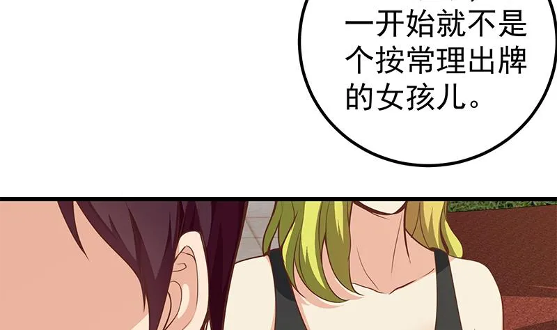 第二季 第145话 黑丝成熟御姐 第20页
