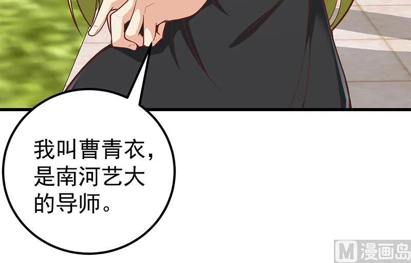 第二季 第145话 黑丝成熟御姐 第30页