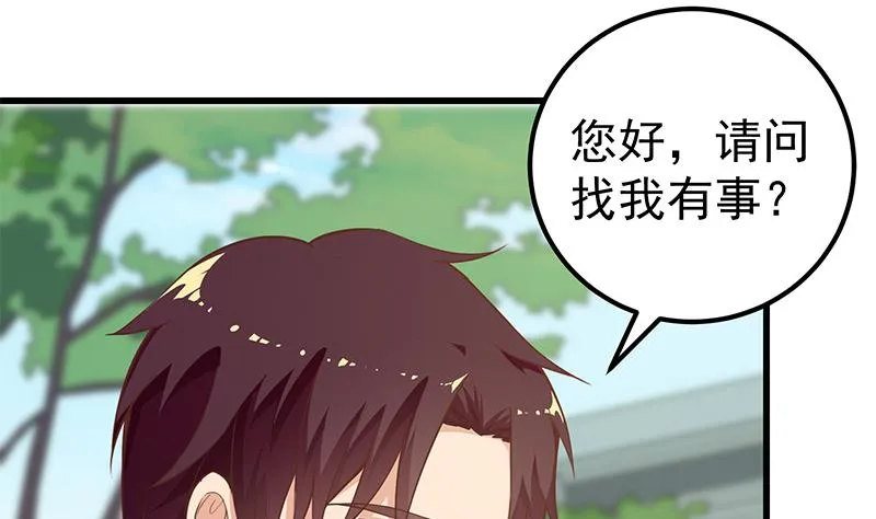第二季 第145话 黑丝成熟御姐 第31页