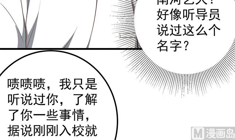 第二季 第145话 黑丝成熟御姐 第33页