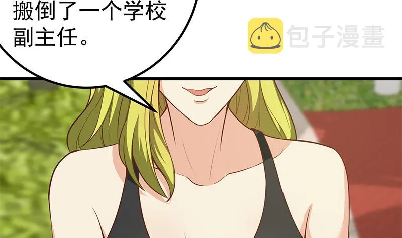 第二季 第145话 黑丝成熟御姐 第34页
