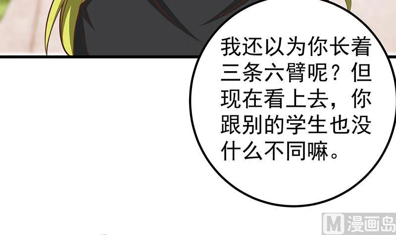 第二季 第145话 黑丝成熟御姐 第36页