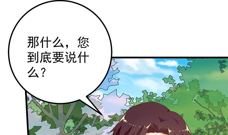 第二季 第145话 黑丝成熟御姐 第37页