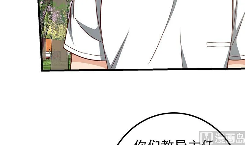第二季 第145话 黑丝成熟御姐 第39页