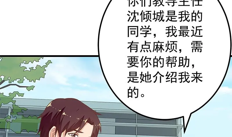 第二季 第145话 黑丝成熟御姐 第40页