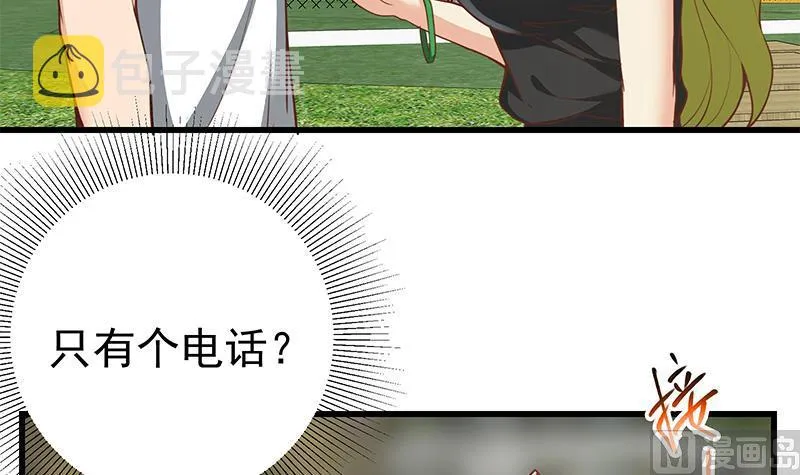 第二季 第145话 黑丝成熟御姐 第42页